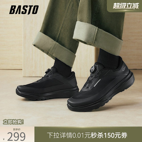 百思图增高厚底男跑步鞋