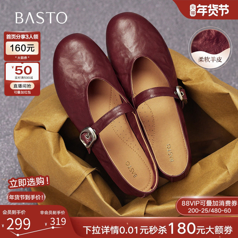 百思图25秋新款超软羊皮玛丽珍鞋红色平底浅口女芭蕾单鞋CX971CQ5,女鞋,玛丽珍鞋,淘宝优惠券,粉丝福利购,淘宝优惠卷