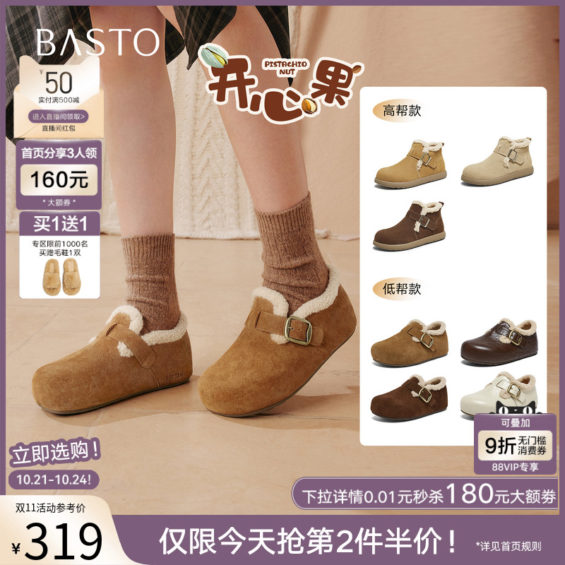 【开心果】百思图2025冬新款毛毛鞋保暖棉鞋雪地靴女短靴D3397DD5