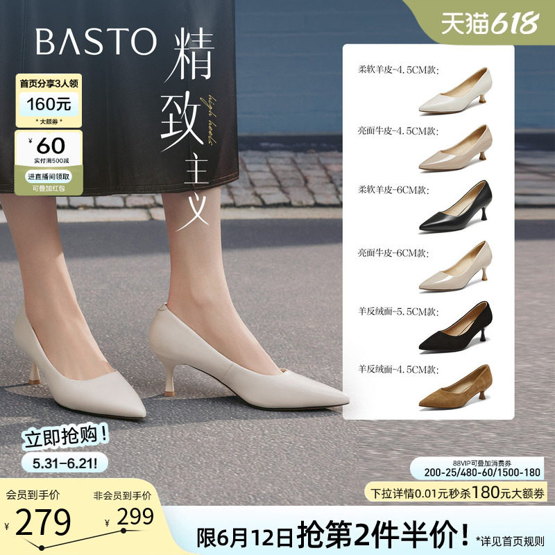 【精致主义】百思图26夏新款尖头白色裸色高跟鞋真皮黑色女单鞋