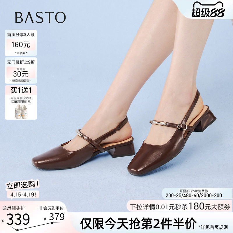 百思图2026夏季商场新款通勤方头粗跟玛丽珍女后空凉鞋R6289BH6