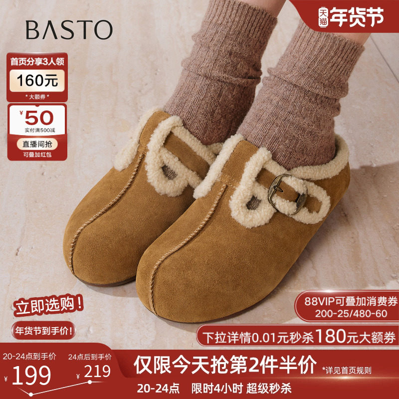 百思图2025冬商场新款厚底勃肯鞋毛毛鞋加绒保暖女棉拖鞋V0011DH5,女鞋,勃肯鞋/软木鞋,淘宝优惠券,粉丝福利购,淘宝优惠卷