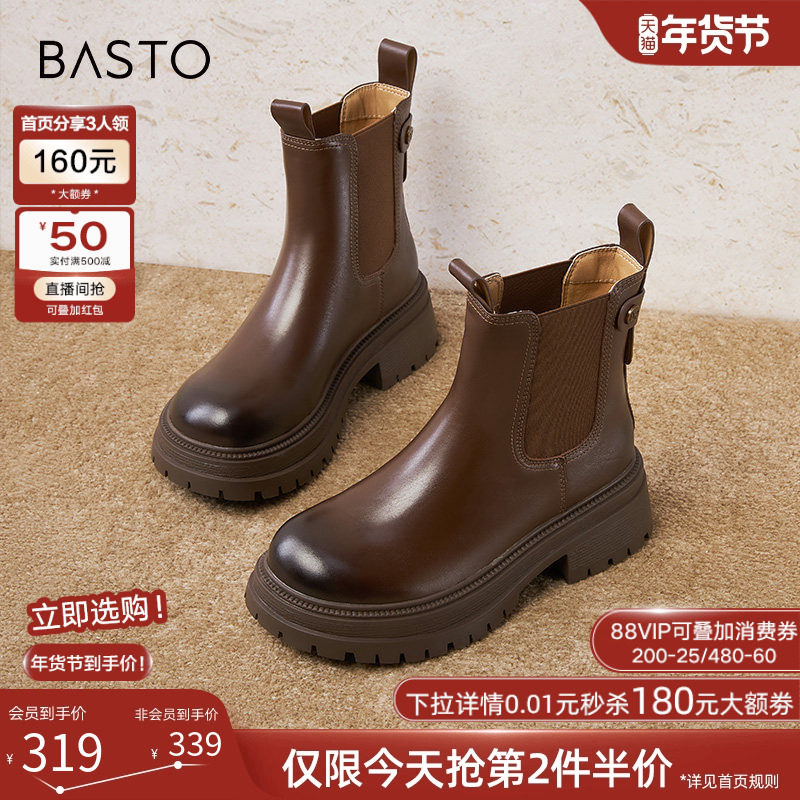 百思图冬季商场新款加绒牛皮切尔西烟筒靴厚底粗跟女短靴ULT01DD4,淘宝优惠券,粉丝福利购,淘宝优惠卷