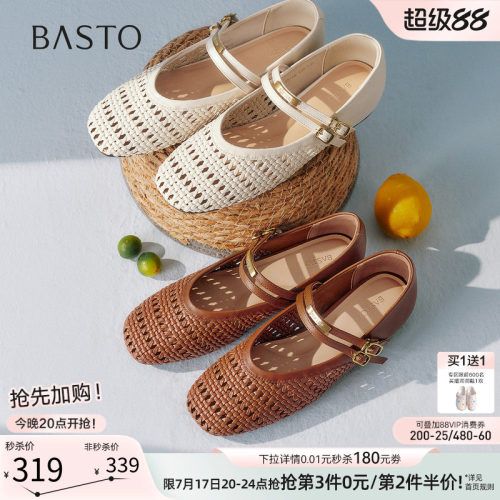 百思图2026秋季商场新款编织白色玛丽珍鞋休闲浅口女单鞋F5126CQ6