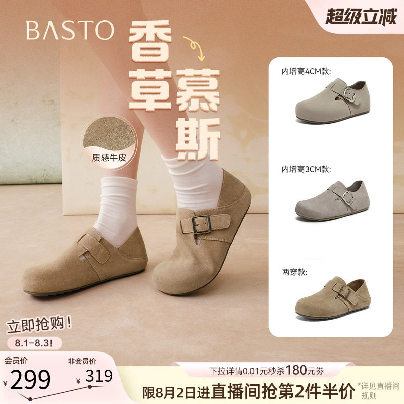 百思图春季真皮魔术贴女勃肯鞋