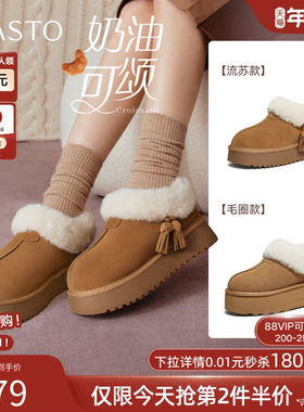 【奶油可颂】百思图2025冬季新款毛毛鞋棉鞋女厚底雪地靴N8097DM5