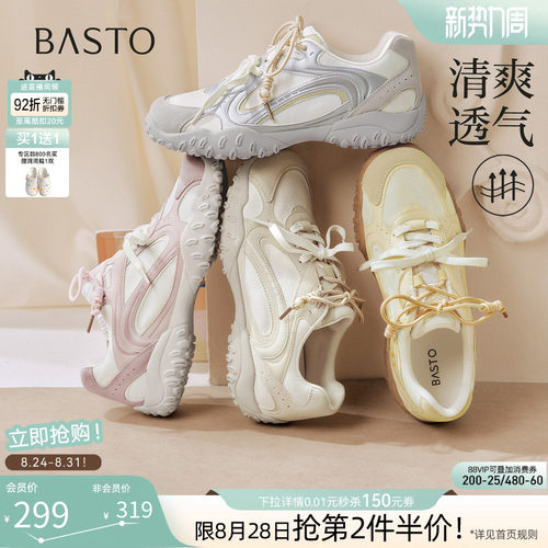 时尚潮流简约舒适