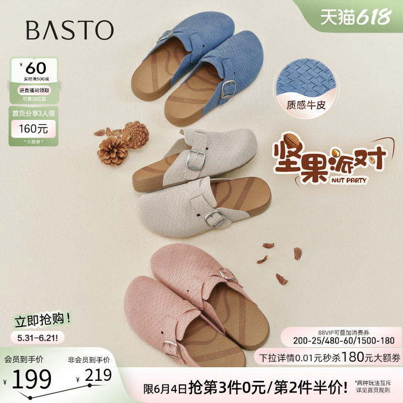 百思图2026夏季新款真皮平底勃肯鞋休闲外穿女包头半拖鞋T1597BH6