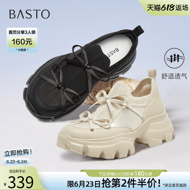 百思图春秋商场新款网面厚底老爹鞋增高小白鞋女休闲鞋UTJ01BM5
