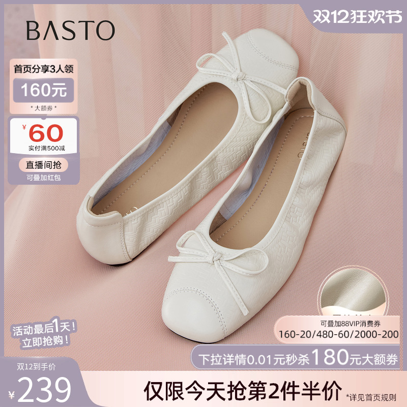 百思图2025秋商场新款舒适羊皮浅口单鞋一脚蹬蛋卷鞋女鞋E5231CQ5