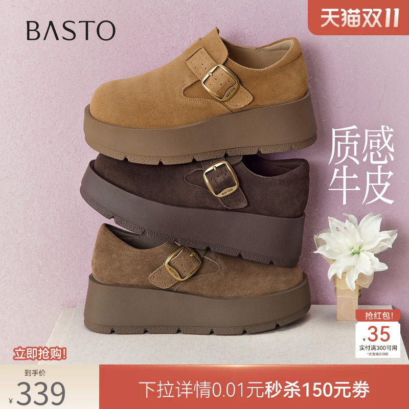 百思图2026秋季商场新款真皮厚底增高全包勃肯鞋休闲女鞋F1011CM6