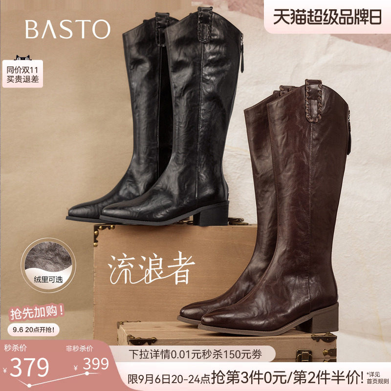 【关晓彤同款】百思图流浪者26秋商场新款大筒围V口骑士长靴女图片