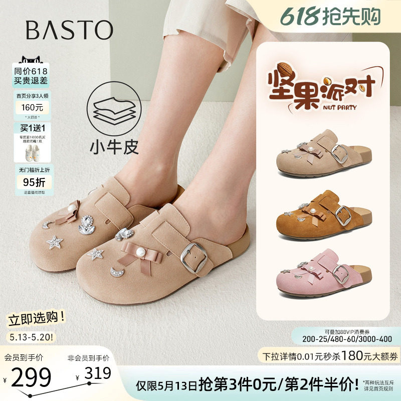 百思图2026夏新款真皮勃肯鞋外穿休闲女一脚蹬包头半拖鞋T8901BH6