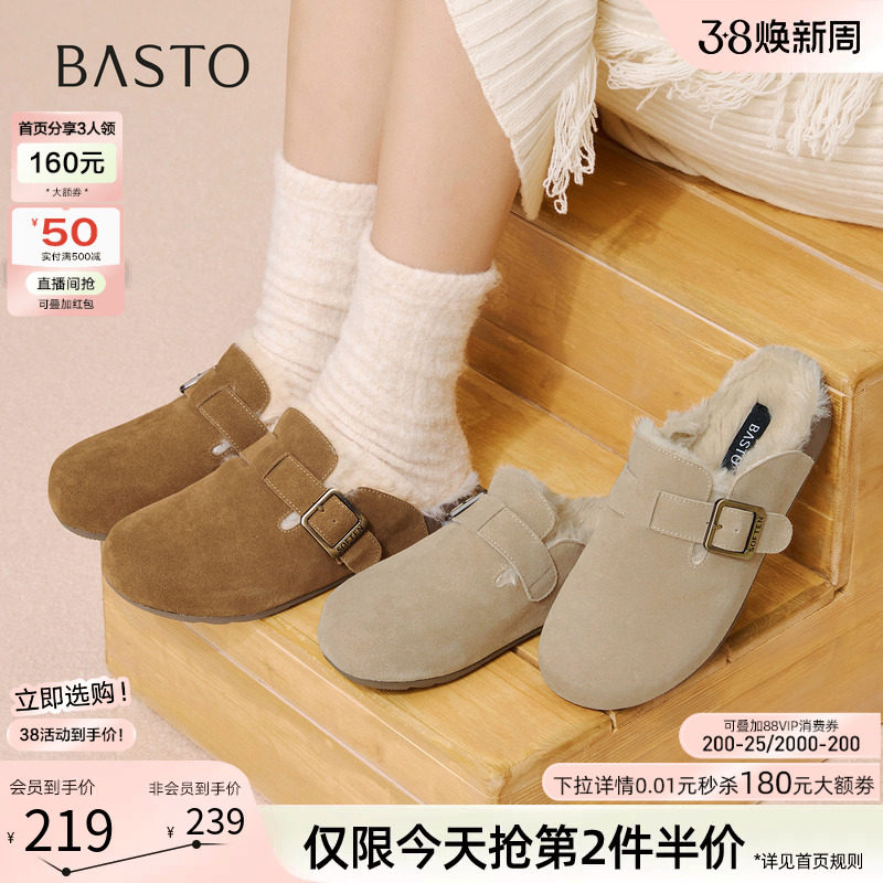 百思图冬季新款真皮厚底勃肯鞋加绒保暖女毛毛鞋拖鞋D3788DH5