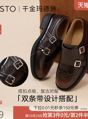 百思图英伦雕花布洛克乐福鞋