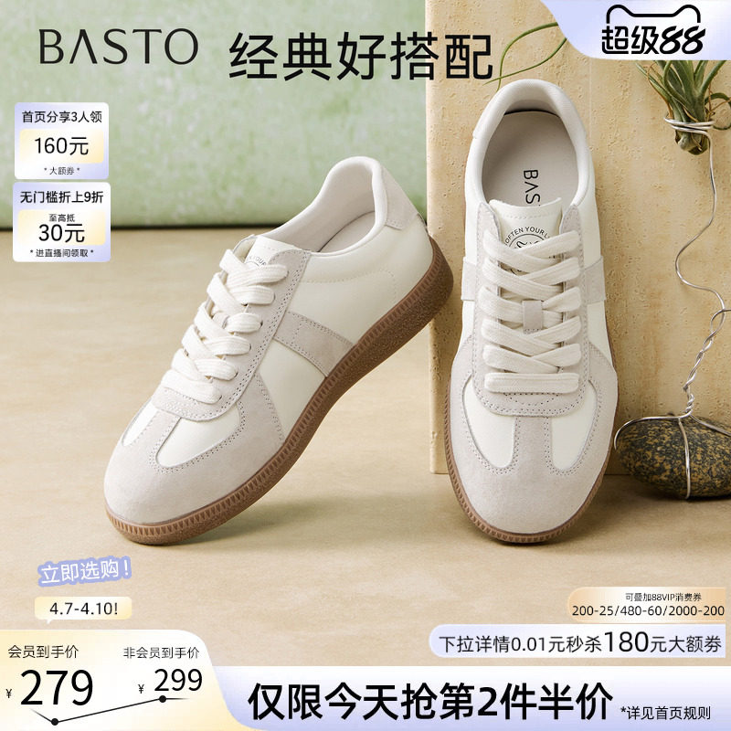 百思图26春商场新款经典厚底德训鞋小白鞋运动休闲板鞋女Q1007AM6