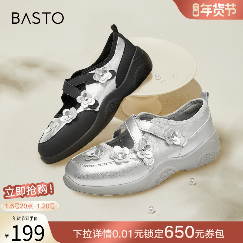 百思图芭蕾舞鞋2024秋季新款交叉绑带银色玛丽珍鞋女单鞋BG608CQ4