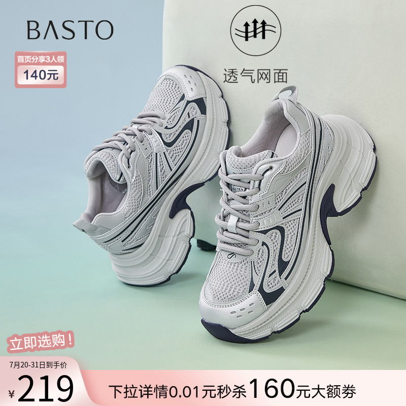 时尚潮流简约舒适