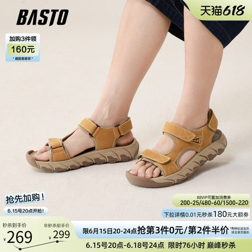 百思图夏季时尚男士休闲凉鞋