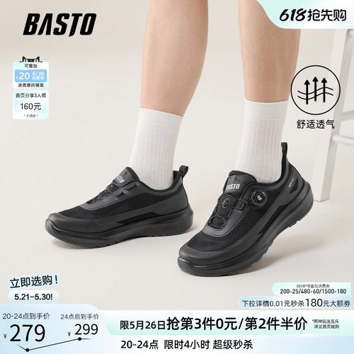 百思图时尚男士跑步鞋