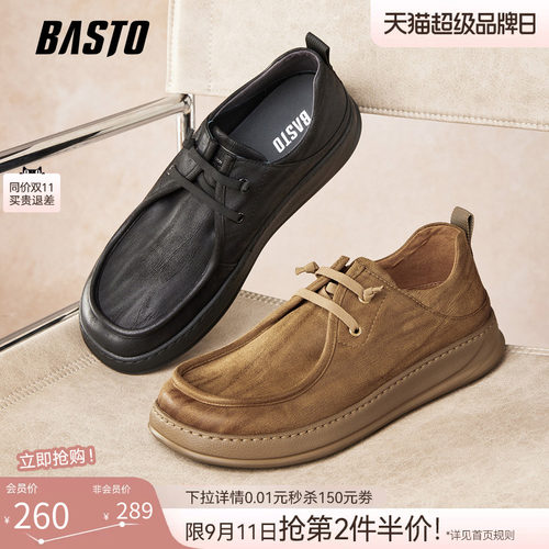 百思图男厚底工装板鞋