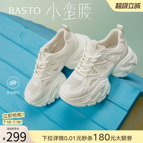 百思图26夏网面厚底老爹鞋女