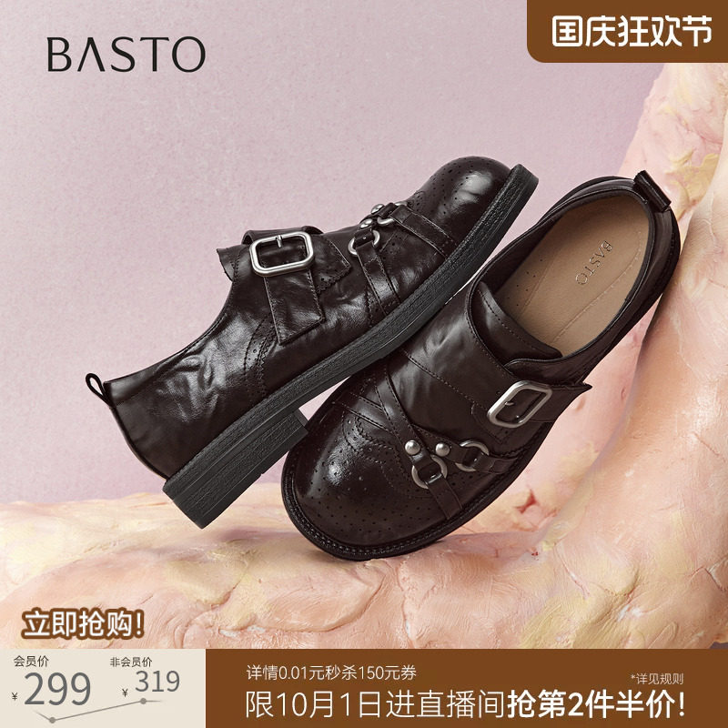百思图2026秋季新款英伦布洛克牛津鞋皮鞋乐福鞋女单鞋W3028CM6