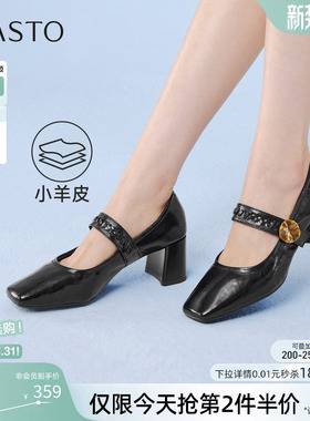 百思图2026春商场新款法式羊皮玛丽珍鞋小皮鞋方头女单鞋B6070AQ6