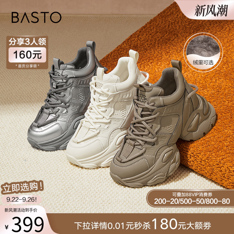 时尚潮流简约舒适