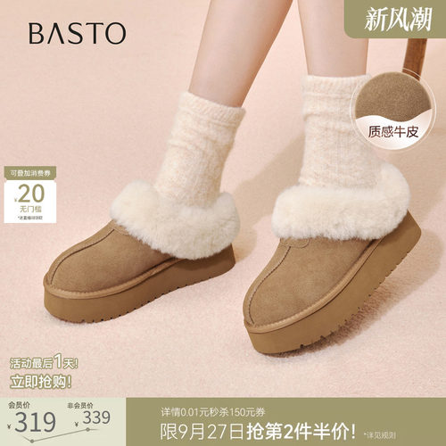 百思图加绒保暖毛毛勃肯棉拖女鞋