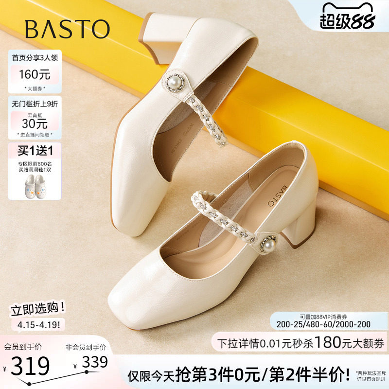 百思图2026春季商场新款法式玛丽珍鞋粗高跟小皮鞋女单鞋W0752AQ6