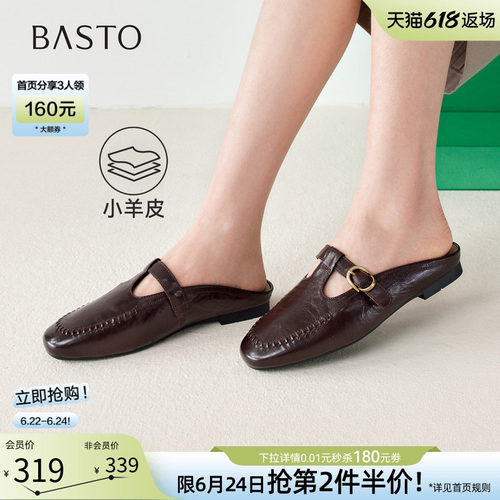 百思图夏季新款羊皮包头穆勒鞋