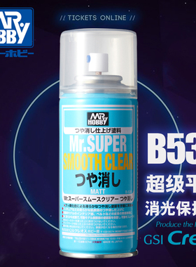 5D模型郡士B530超级平滑消光保护漆光油透明哑光涂层喷罐保护漆