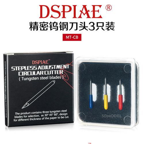 dspiae改造配用钨钢套装高达模型