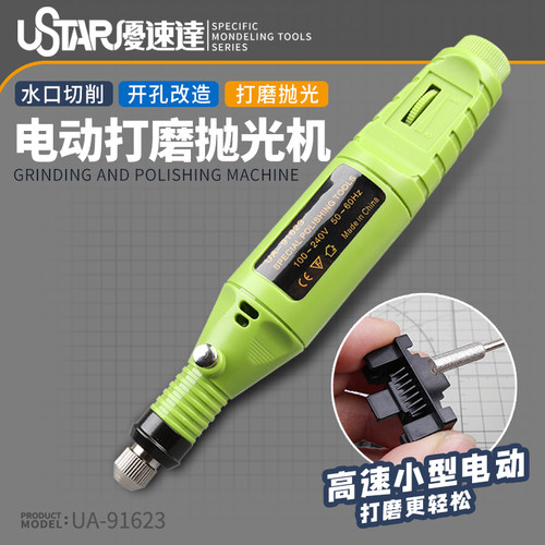 模型打磨抛光机优速达