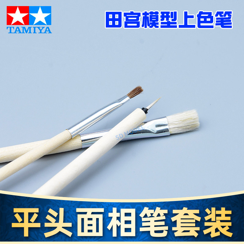 田宫模型上色面相笔勾线笔