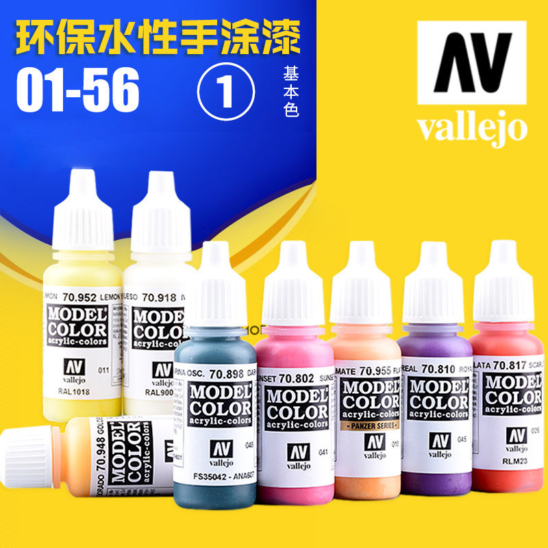 西班牙avvallejo环保高达油漆图片