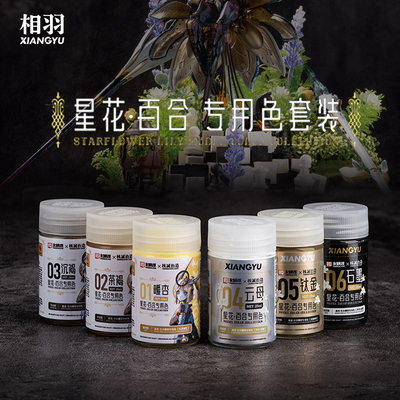 核诚治造和模线机娘星花百合