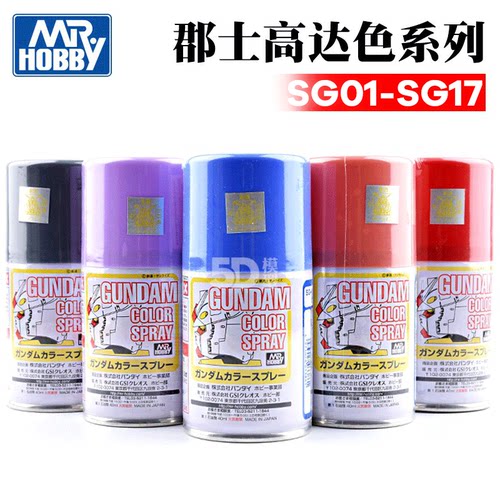 郡士高达上色模型喷漆