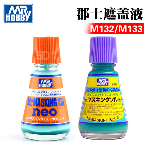 郡士高达上色工具水溶性遮盖液