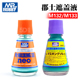 M135 军事高达上色工具 带毛刷 M132 M133 郡士 郡氏水溶性遮盖液