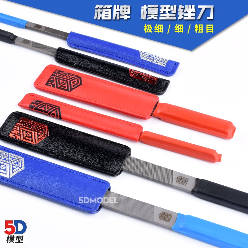 高达军事拼装锉刀模型箱图片