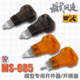 模式 玩造MS085高达军事模型工具零件分离器金属开模器开件器