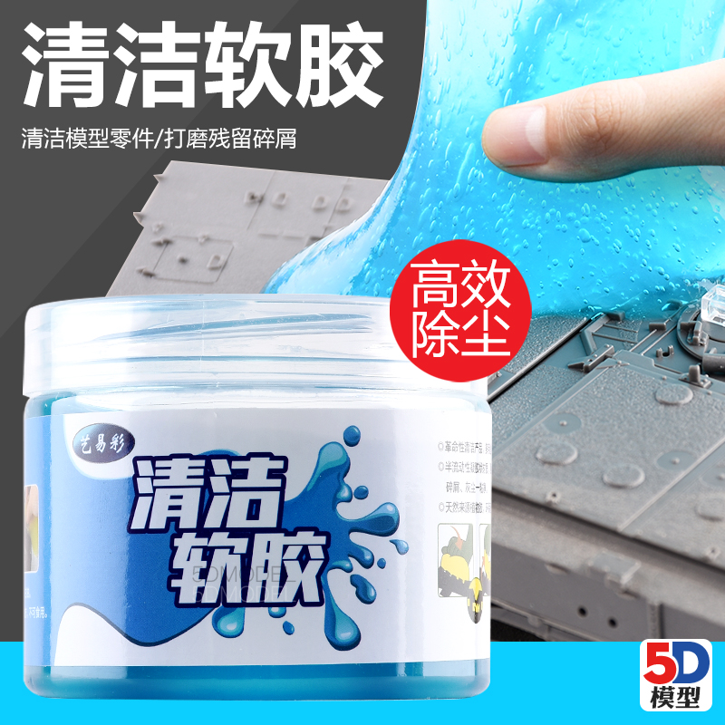 高达模型软胶军事多功能手办