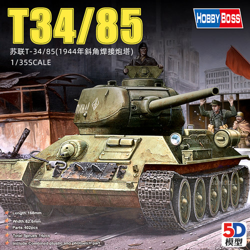 5D模型 小号手拼装坦克 1/48 T-34/85 1944斜角焊接炮塔 84809