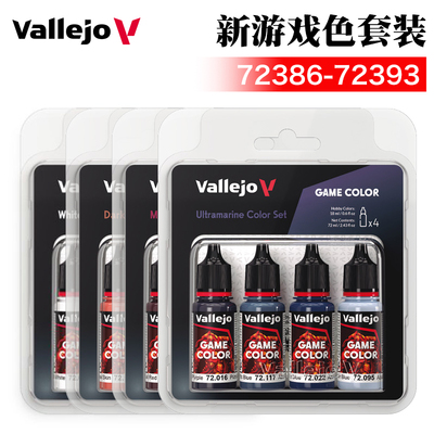 环保水性漆手涂新游戏色套装