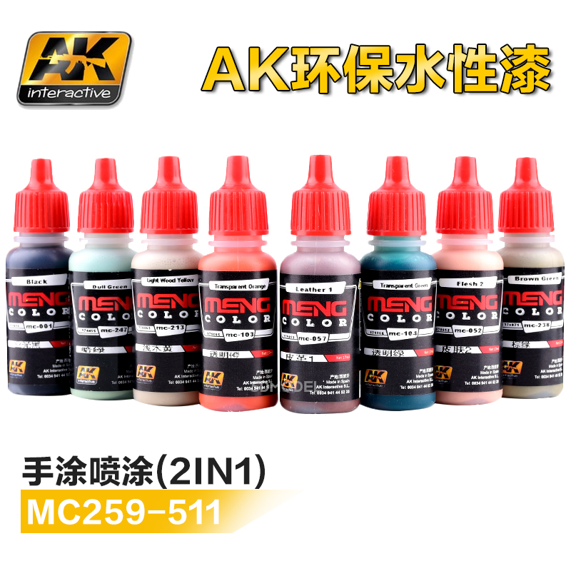 AKMENG欧洲环保水性漆