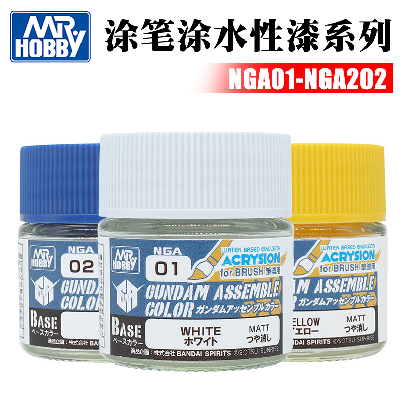 模型上色手涂笔涂水性漆系列