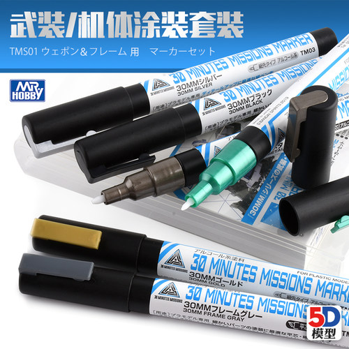 郡士TMS01马克笔套装色