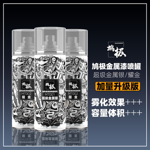 高达高达金属漆上色军事模型